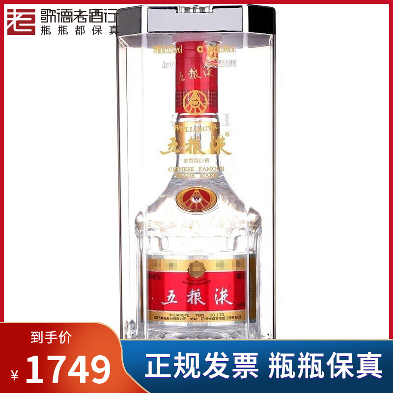 2010年製　中国酒　五粮液 500ml 楽天市場】□希少□ 中国酒 五粮液 WULIANGYE 500ml 68度 A07625