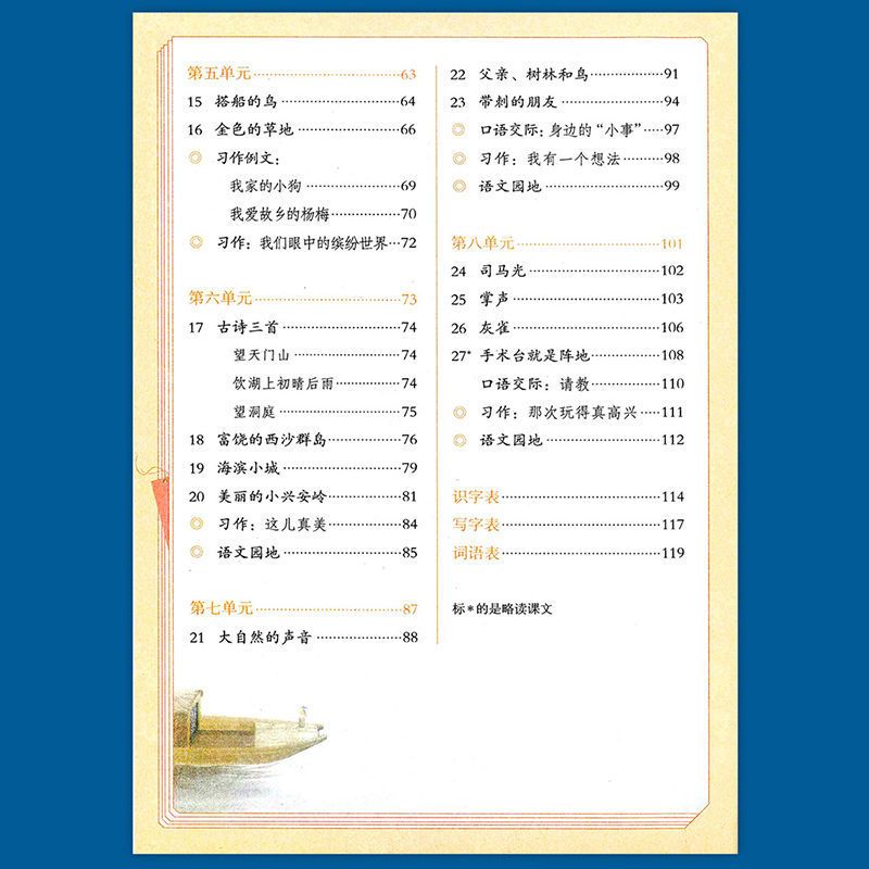 三年级上册语文数学英语书三年级语文上册部编人教版2021新版课本 三上人教版英语