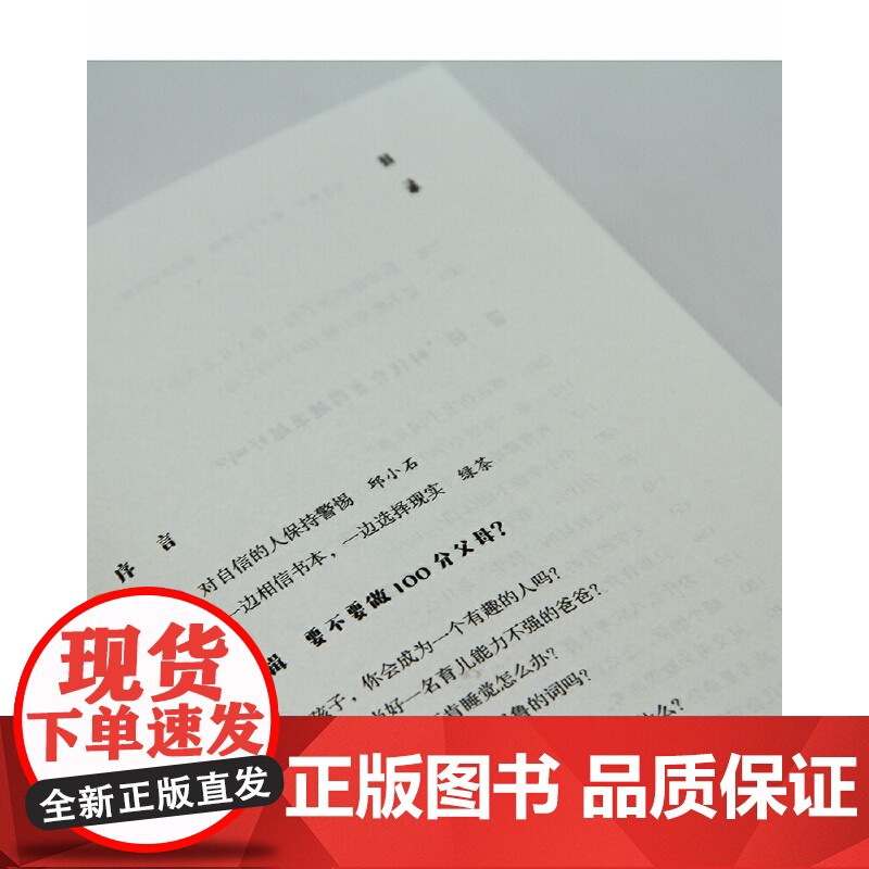 早生贵子:帮不了你养娃,但能帮你觉悟高清大图