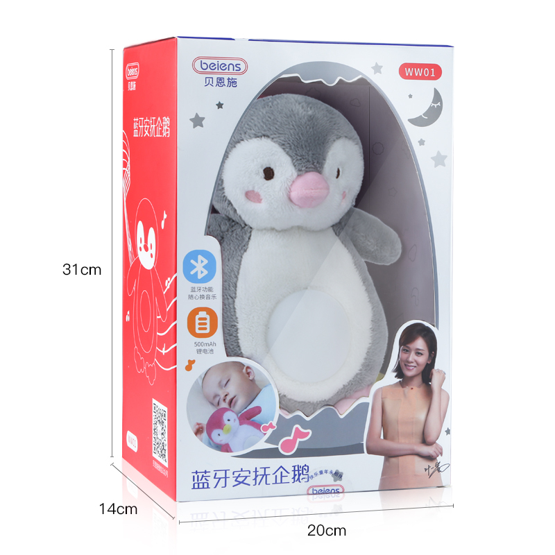 贝恩施(beiens) 益智玩具 儿童胎教安抚机 宝宝音乐玩具 助眠故事安抚机可充电蓝牙连接 WW01 灰色