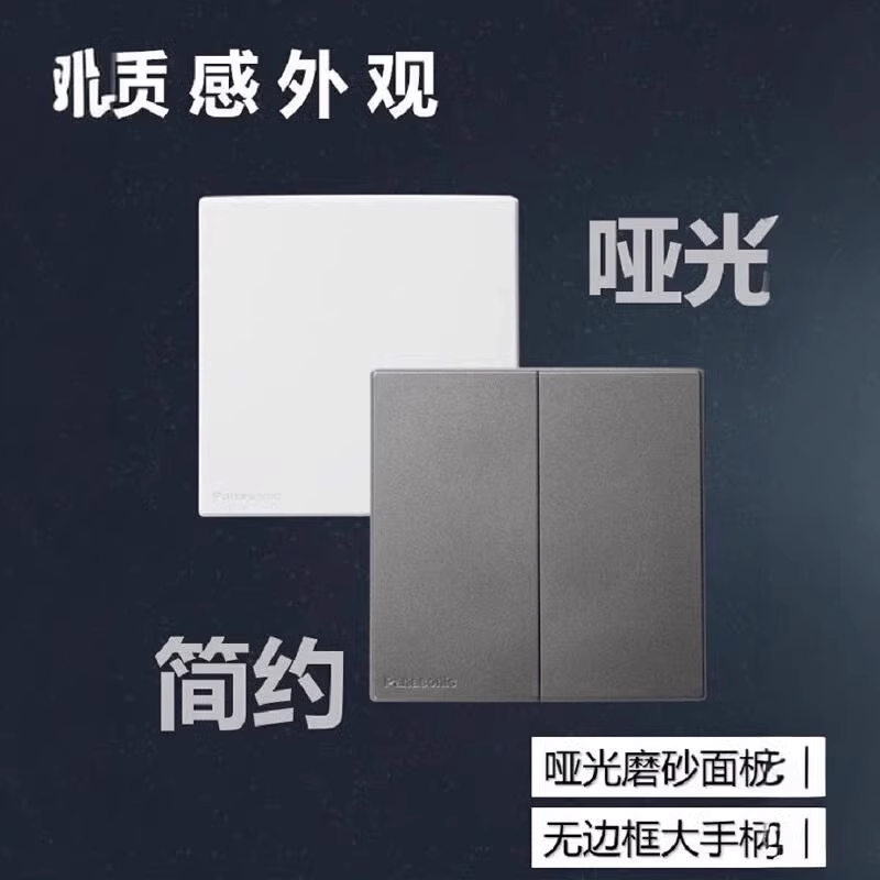 松下开关插座哑光灰奕悦磨砂86型家用墙面插座二三插五孔16A空调三插USB一位单控二位双联四位网络电视插座WMFA622高清大图