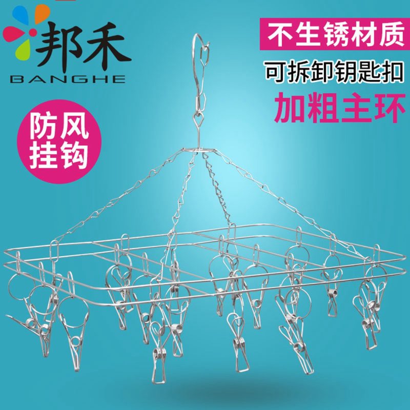 邦禾 多功能实心不锈钢防风衣架阳台晾衣架 加粗多夹袜夹 晒衣架