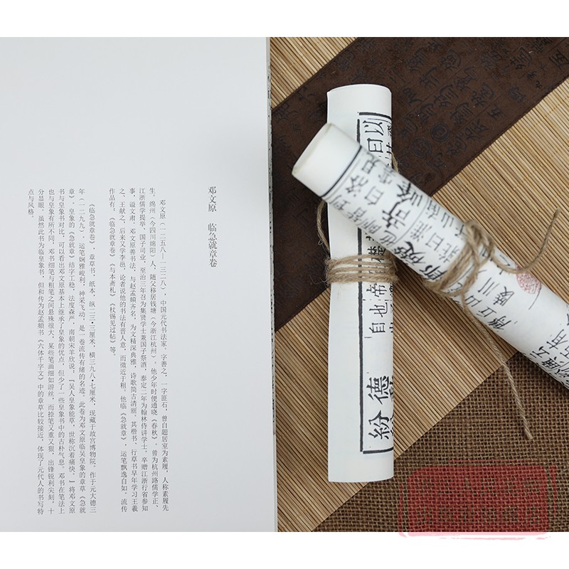 [正版]邓文原 临急就章卷 经折装原作原大注释高清字帖中国元代古典碑帖毛笔书法爱好初学者书法临摹鉴赏收藏教程章草字帖作高清大图