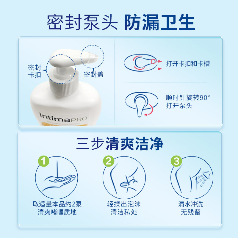 [宋茜推荐]Intima茵缇玛PRO乳酸益生元私处洗液护理液外阴清洁高清大图