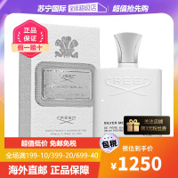 CREED/克雷德/信仰 银色山泉男士香水100ml 清新东方调 高端皇室香 明星灿烈同款香 送男友老公节日礼物