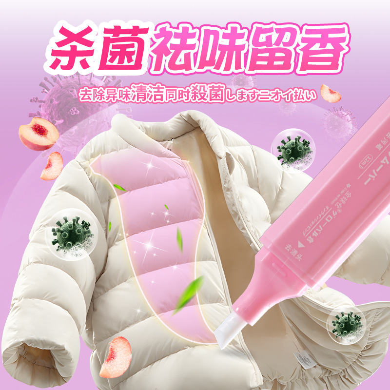 薰衣草+蜜桃 2支 全球仓免洗便携去污笔去渍笔魔力去渍棒笔衣服清洁剂衣物祛渍笔官方旗舰店高清大图