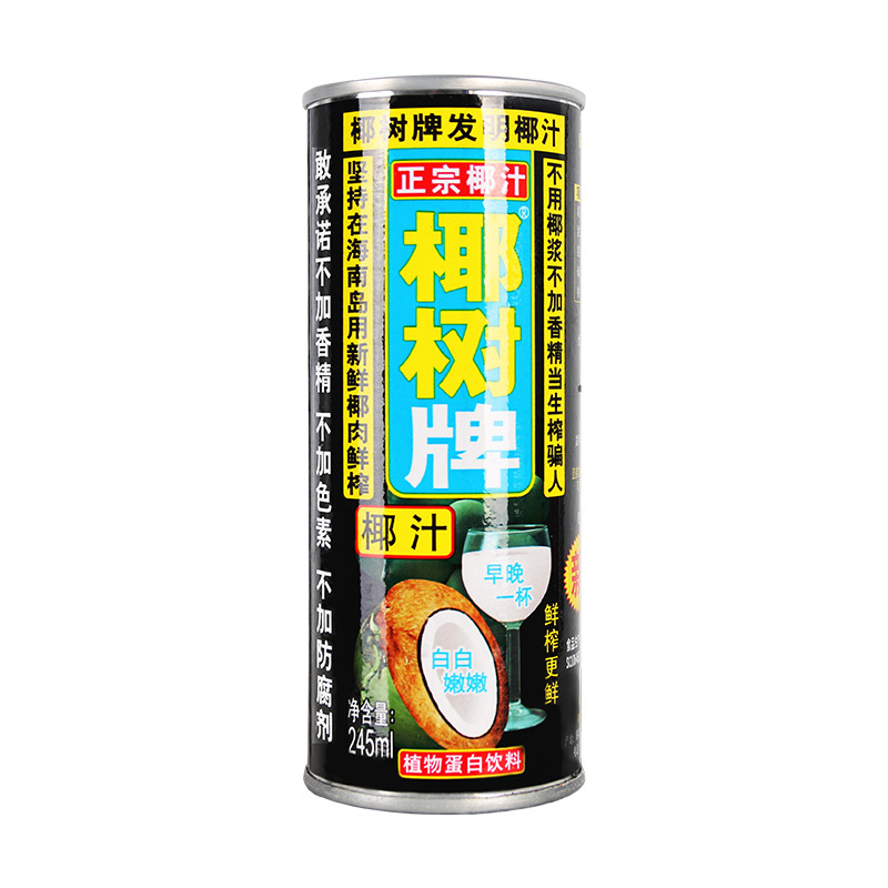 正宗椰树椰子汁245ml*24罐装整箱椰奶植物蛋白饮料果汁饮料海南特产