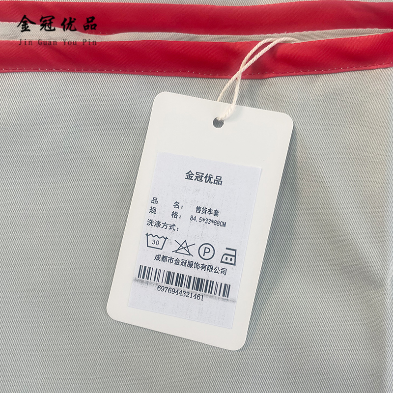 金冠优品 售货车套 84.5*33*88cm高清大图