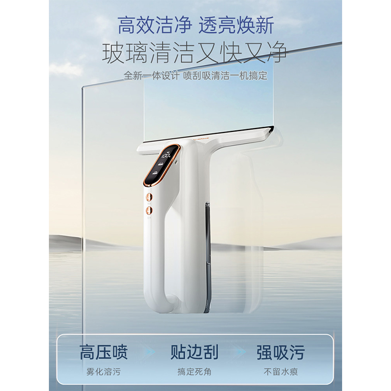 摩飞 玻璃清洁器 MR3001高清大图