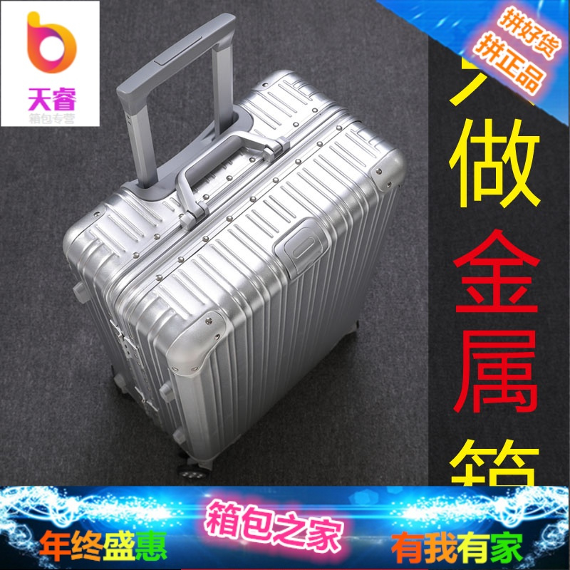 全铝镁合金拉杆箱加厚铝框全铝合金行李箱包男女金属密码旅行箱子