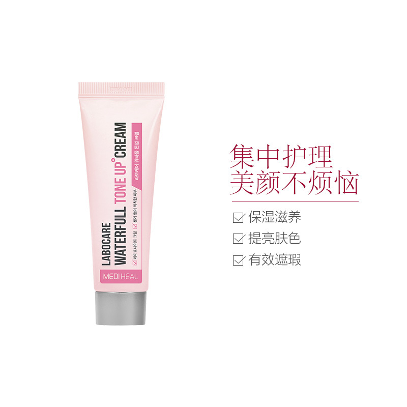 美迪惠尔乐肤凯尔补水素颜霜