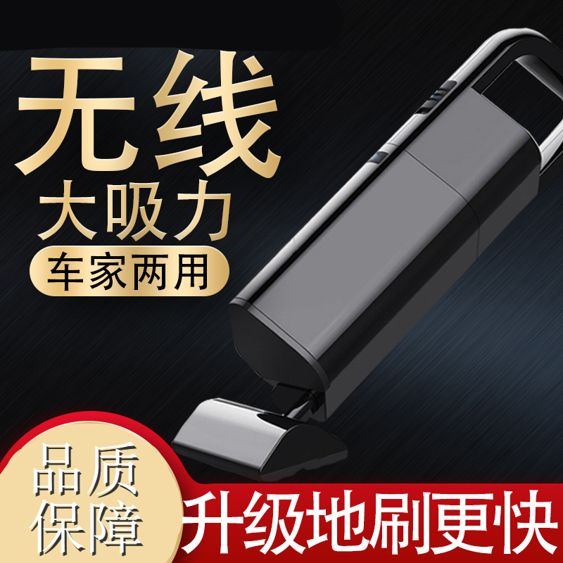 无线纳丽雅家用小型充电式迷你车家两用手提吸尘吸尘器