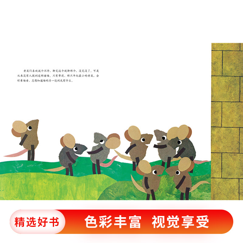 蒂莉和高墙 [正版]蒂莉和高墙硬壳精装图画书爱心树绘本李欧李奥尼杰作坚持不懈勇于挑战未知的信念适合3岁以上亲子阅读童书高清大图