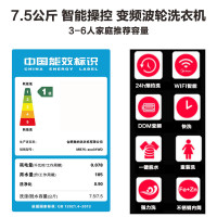 美的(Midea) MB75-eco31WD 7.5公斤波轮洗衣机 智能操控 变频节能 静音 家用 灰色