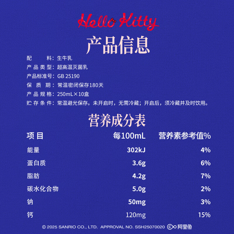 认养一头牛 A2奶250ml 梦幻盖10入一提装高清大图
