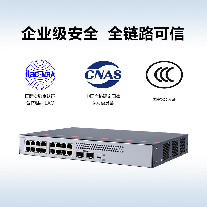 华为数通智选16口千兆交换机S1730S-L16T2S-A1高清大图