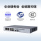 华为数通智选16口千兆交换机S1730S-L16T2S-A1