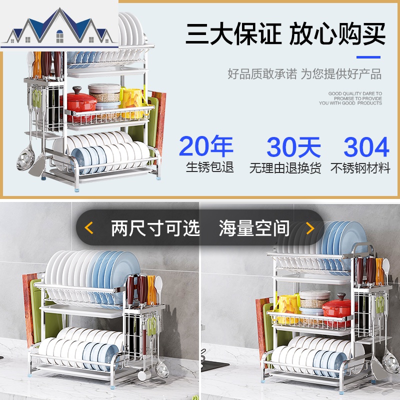 304不锈钢厨房置物架 放碗架沥水架家用省空间厨房收纳架厨房用品 三维工匠高清大图