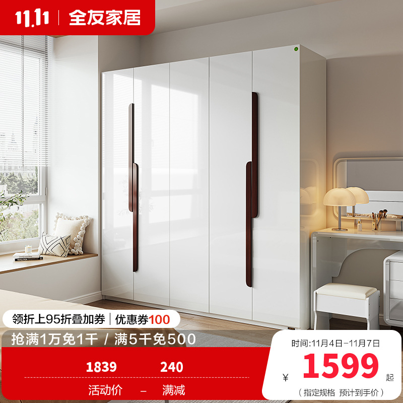 全友家居 北欧风格四门衣柜 卧室五门大衣柜整体衣橱
