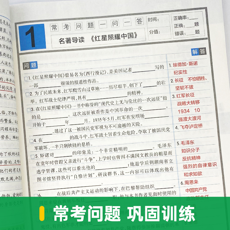 数学·人教版 八年级/初中二年级 [正版]2024初中学霸同步笔记八年级语文数学英语物理历史地理生物政治科学基础知识课堂高清大图