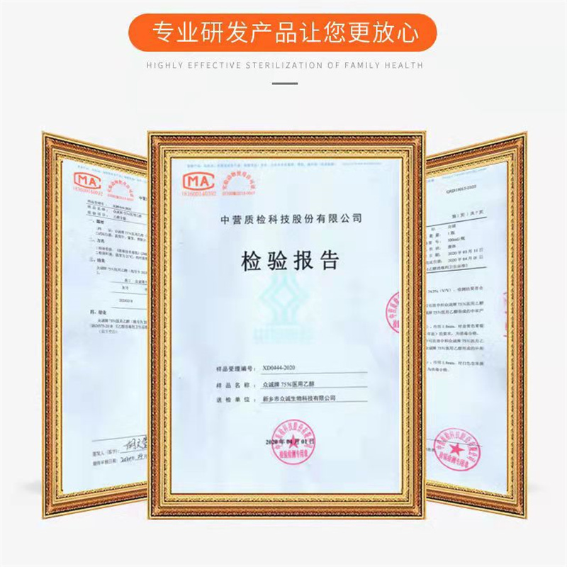 欣众诚75%度酒精喷雾随身小瓶医用居家户外 消毒液