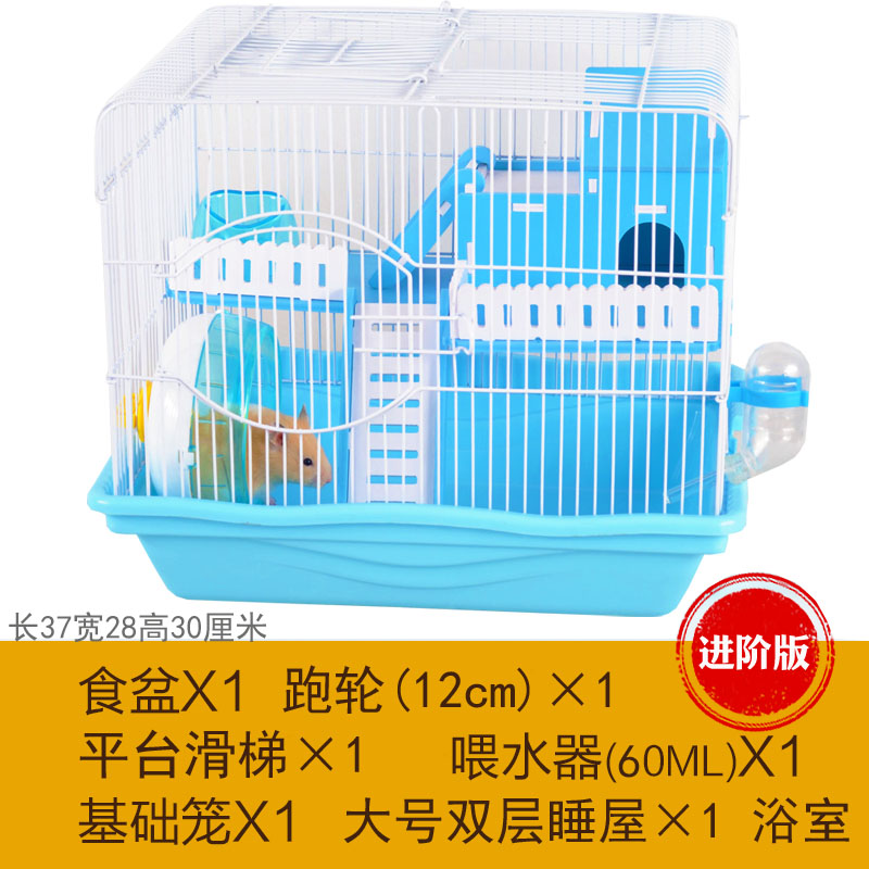 仓鼠笼子送礼包47基础笼亚克力金丝熊别墅小仓鼠大双层齐全窝_759 萌乐园进阶版蓝色