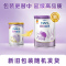[抖音备用][旗舰店官方自营店]雀巢超启能恩1段婴儿奶粉380g*1罐装0-12个月德国原装水解进口超级新生儿配方