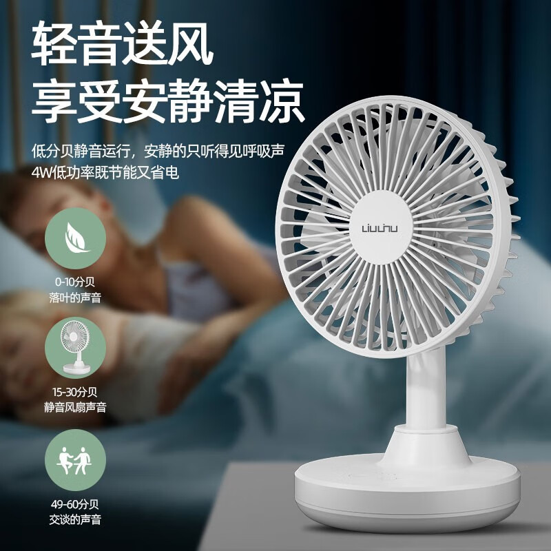 六竖桌面式摇头风扇LSOBD02W