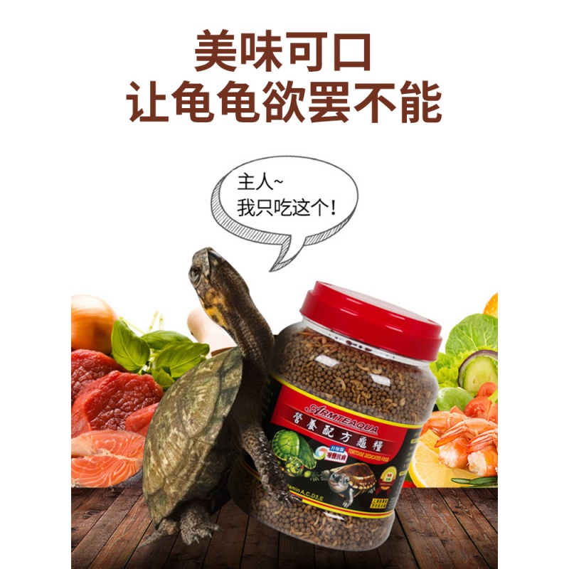 乐享龟粮草龟巴西龟鳄龟陆龟小龟龟粮食虾干通用幼龟乌龟饲料 小颗粒虾干龟粮1200ml+再送4合1虾干龟粮100g 默认尺寸