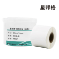 星邦格X4017标签胶贴50mm*25mm 500片/卷(白色）
