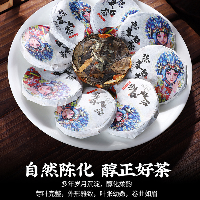 发1.5斤 2015陈皮白茶正宗福鼎老白茶陈皮寿眉小饼茶散装750g高清大图