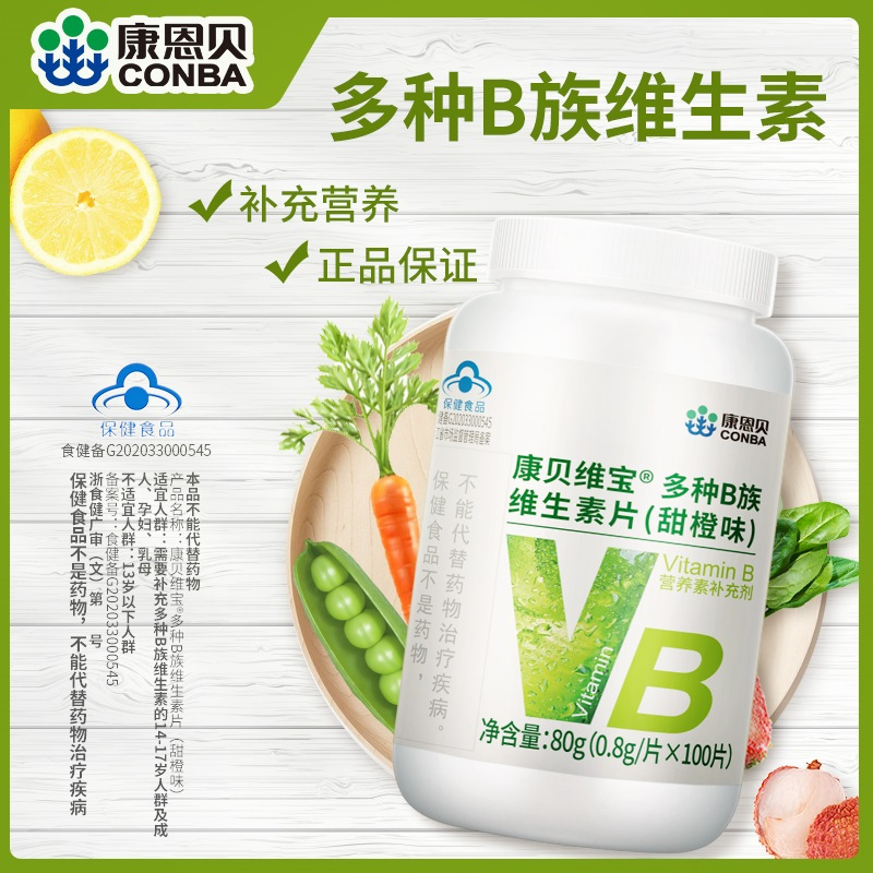 康恩贝B族维生素咀嚼片*3瓶+VC30粒*3瓶