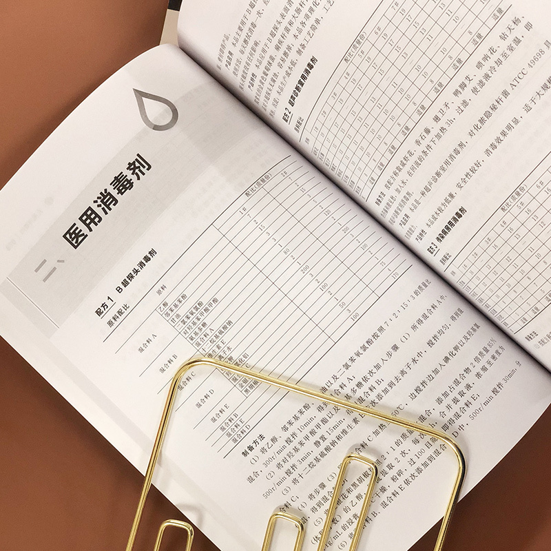 [醉染正版]消毒剂配方与制备大全 消毒剂研发生产技术书籍 民用消毒剂医用消毒剂空气消毒剂农牧养殖业消毒剂原料配比制备方法