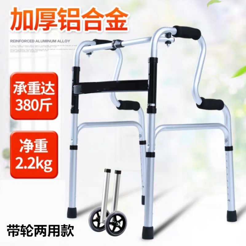 众宜老年人带座带轮老人四脚拐杖凳学步车助步器手推车折叠 豪华铝合金双弯带轮