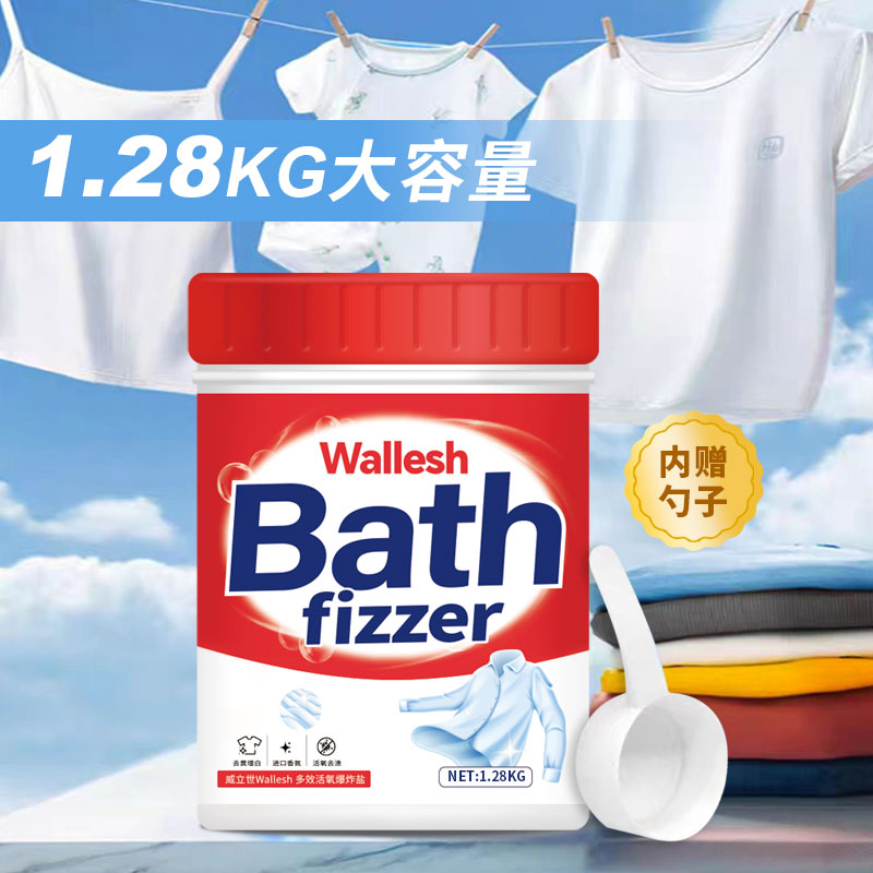 威立世(wallesh)多效活氧爆炸盐 1.28kg洗衣粉(计价单位:盒)红色高清大图