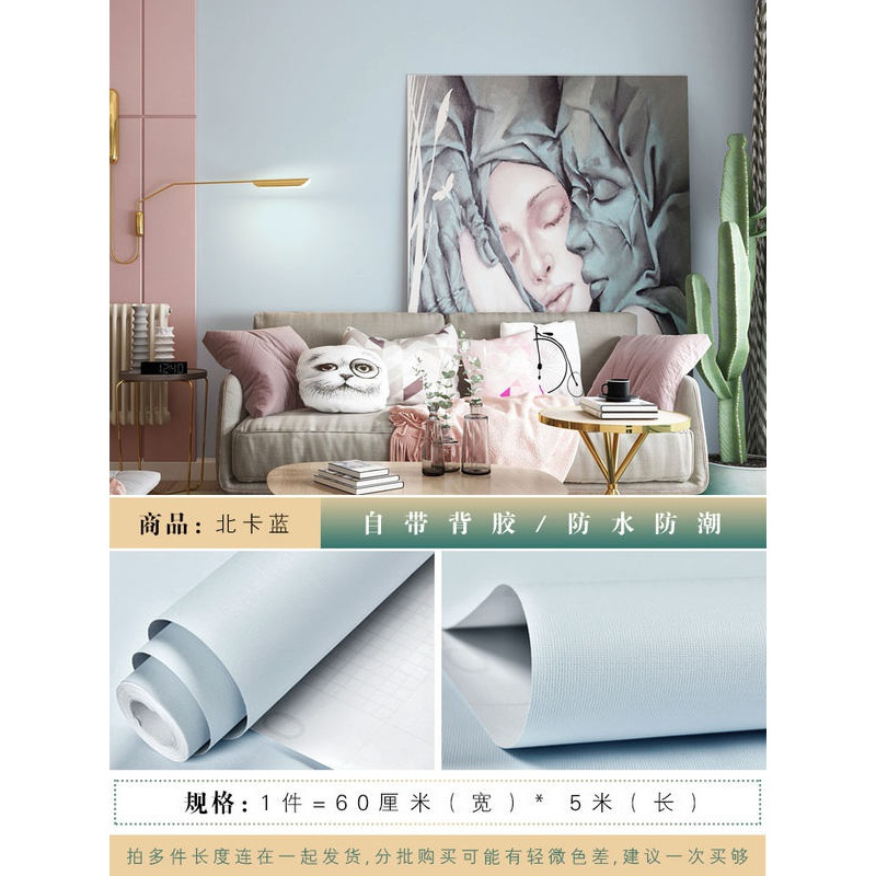 BONJEAN北欧风格墙纸宿舍ins森系大学生寝室色pvc卧室家用现代简约壁纸 北卡蓝-60cm宽/5米长仅墙纸