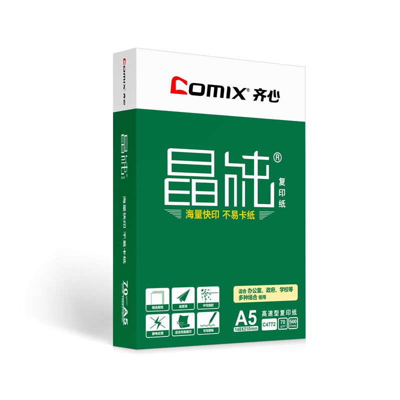 齐心 C4772-10包 晶纯复印纸 A5 70克白 (单位：包）