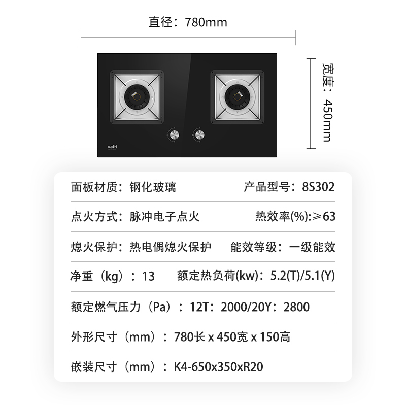 華帝(vatti)凌云JZY-8S302液化气灶 5.1猛火 圆形锌合金旋钮 脉冲电子点火 热电偶熄火保护