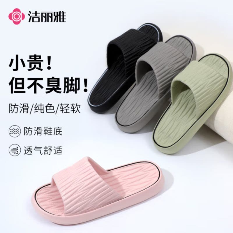 洁丽雅(Grace)凉拖鞋舒适透气软底EVA外穿情侣款家居厚底拖鞋夏图片