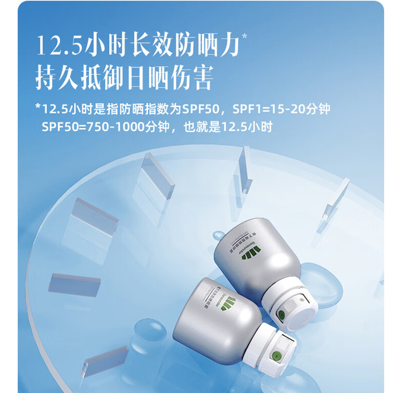 beneunder蕉 下小银盾双效防晒喷雾 防晒霜100ml