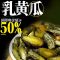 恒顺酱瓜乳黄瓜瓶装0.375克国产酱腌菜经典风味开胃小菜