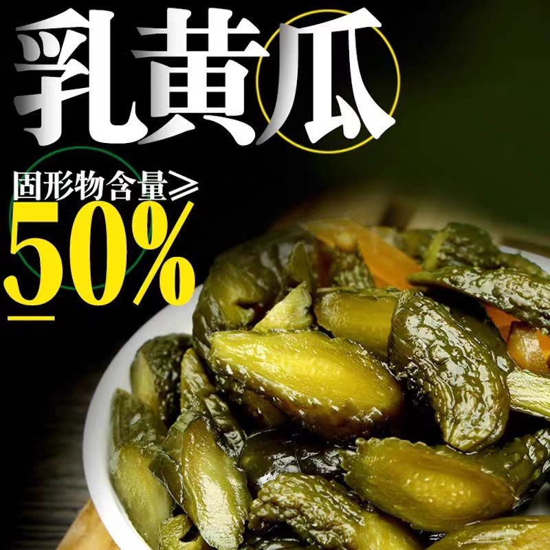 恒顺酱瓜乳黄瓜瓶装0.375克国产酱腌菜经典风味开胃小菜图片