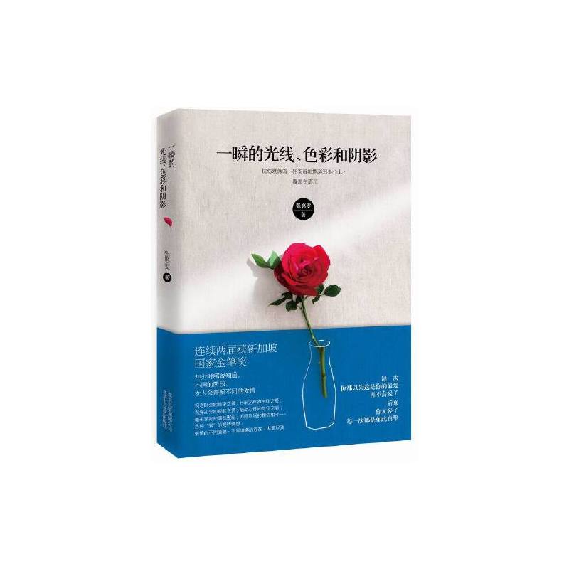 一瞬的**线、色彩和阴影