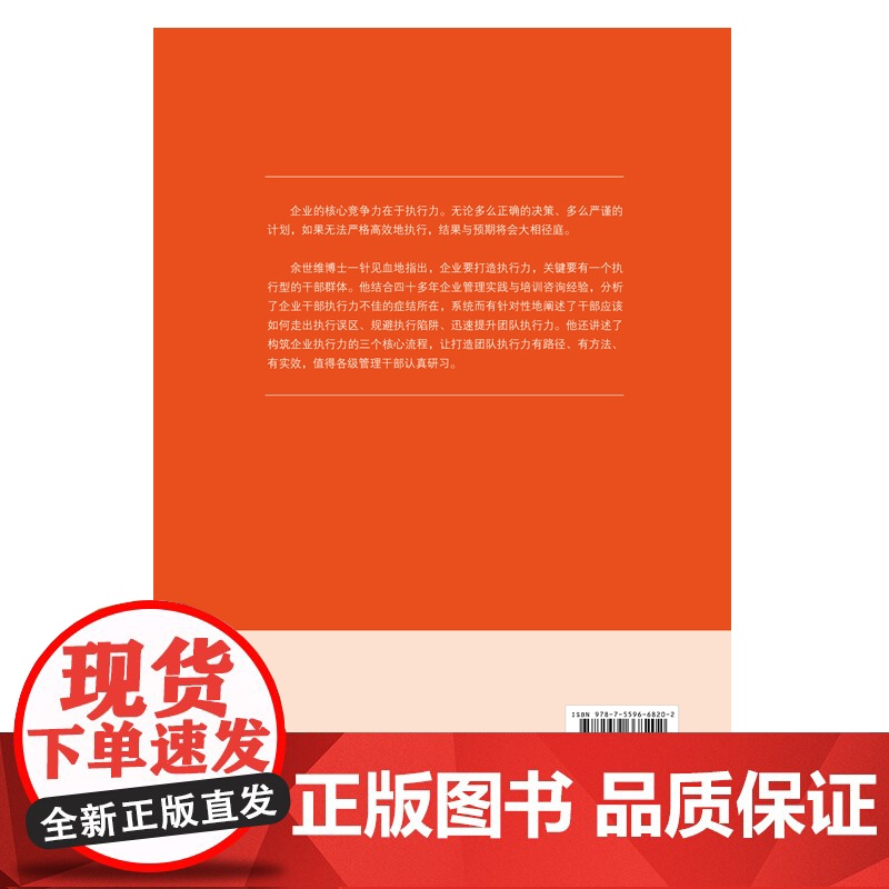 执行:干部版高清大图