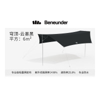 蕉下(BENEUNDER) 追野系列纭荫户外穹顶黑胶天幕-云墨黑