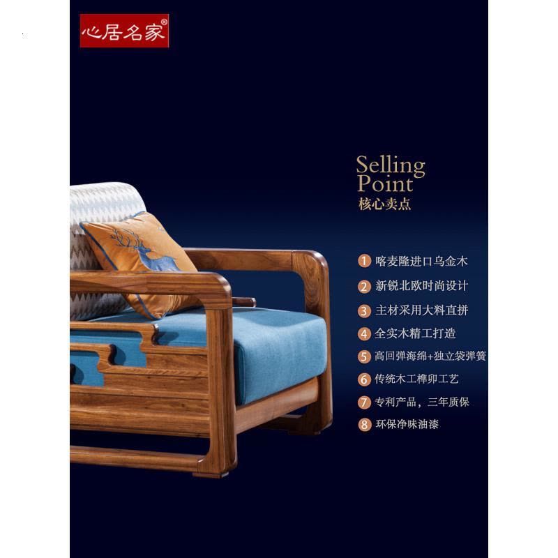 森美人实木沙发组合乌金木客厅木质家具北欧全实木转角贵妃布艺图片