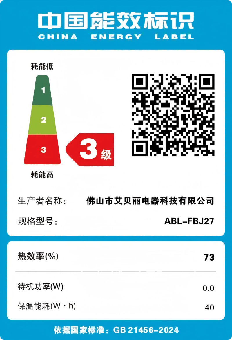 艾贝丽电饭煲ABL-FBJ27高清大图