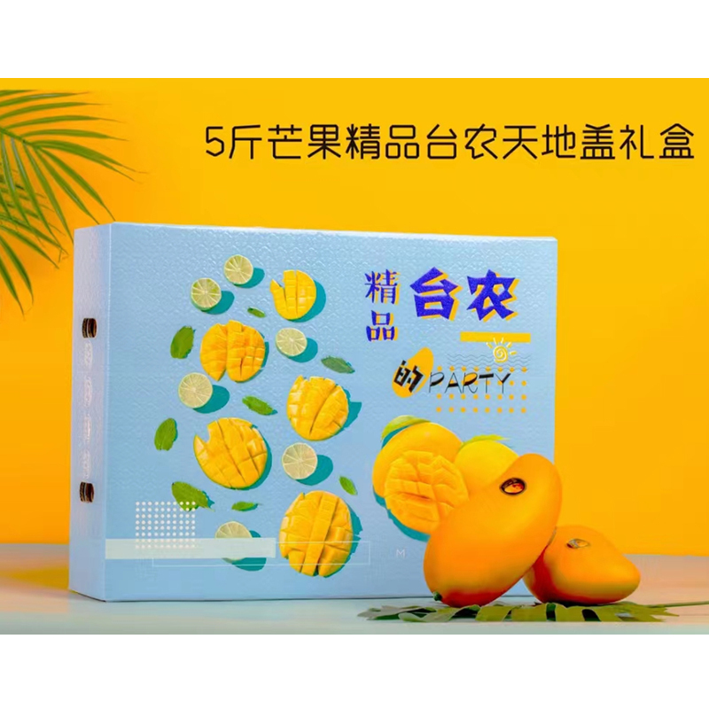 [西沛生鲜][礼盒装]新鲜小台芒果 净重5斤装 新鲜水果 香甜可口