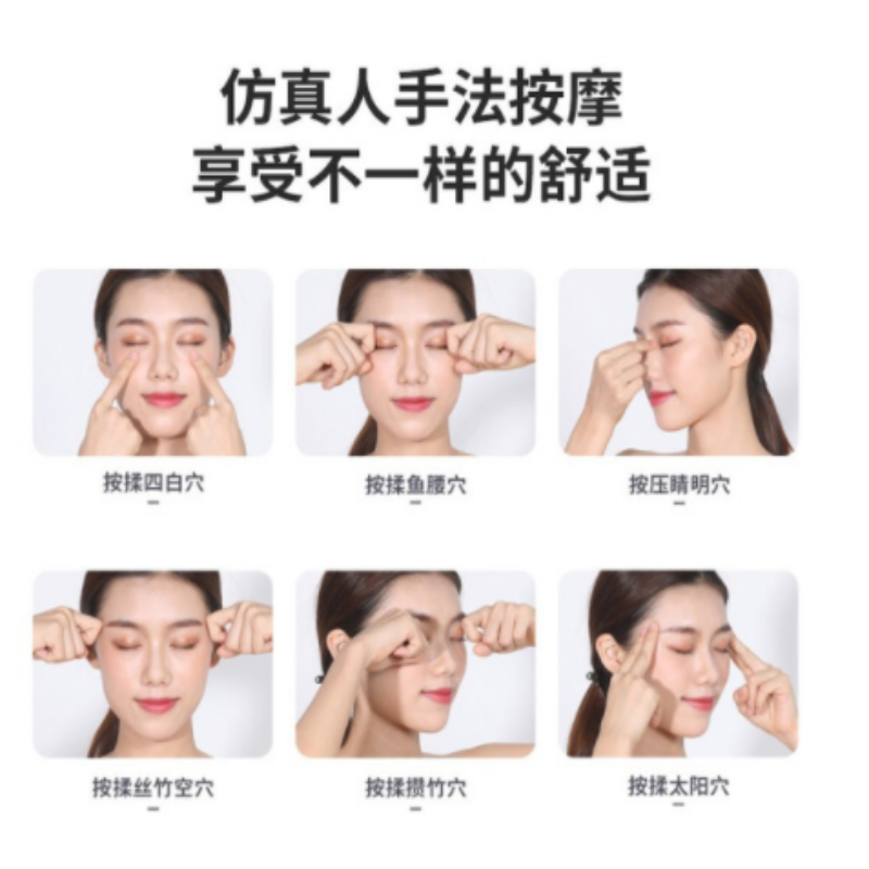 奥克斯(AUX)智能眼部按摩器FQ06