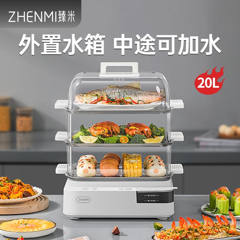 臻米蒸炖煮锅Z11(电蒸锅)ZMZG-11 18.0L